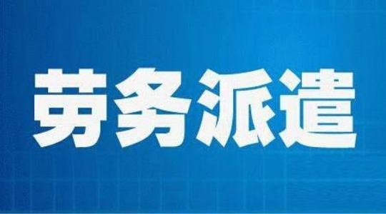 劳动者与劳务中介组织不签订劳动合同,所以也不存在劳动关系,其相互